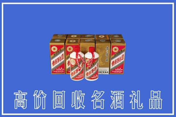 高价收购:石嘴山上门回收茅台酒多少钱